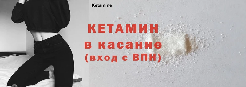 Кетамин ketamine Комсомольск-на-Амуре